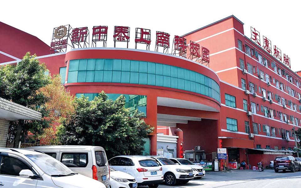 深圳市文惠機械設備有限公（gōng）司