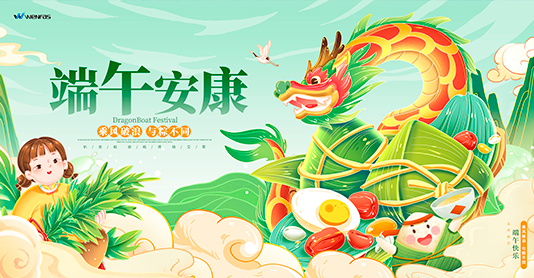 文惠（huì）機械-端午節放假通知！